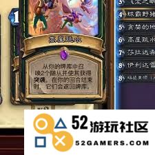 炉石传说中如何有效分享球霸野猪瞎卡组的技巧与策略