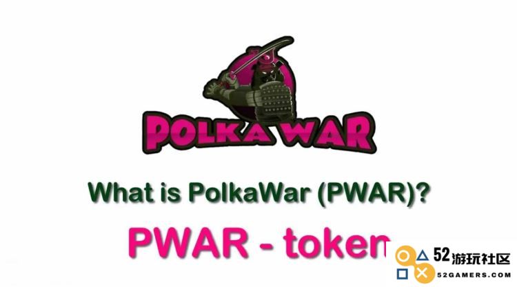 PWAR币种详解及其未来展望：PWAR是什么币种？PWAR币的市场潜力与前景分析