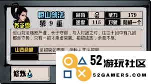 江湖风云录汉阳攻略详解，如何顺利通关与挑战技巧分享