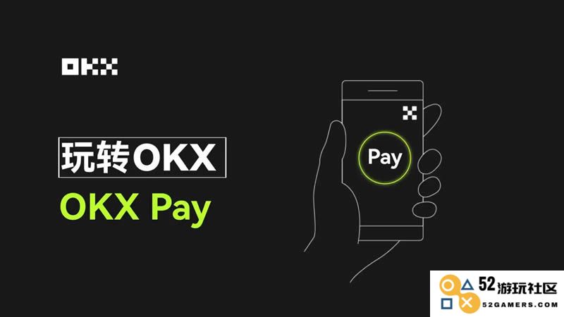 OKX Pay使用指南：解读其功能与优势，USDC存放即享受5%收益，适合新手的支付工具