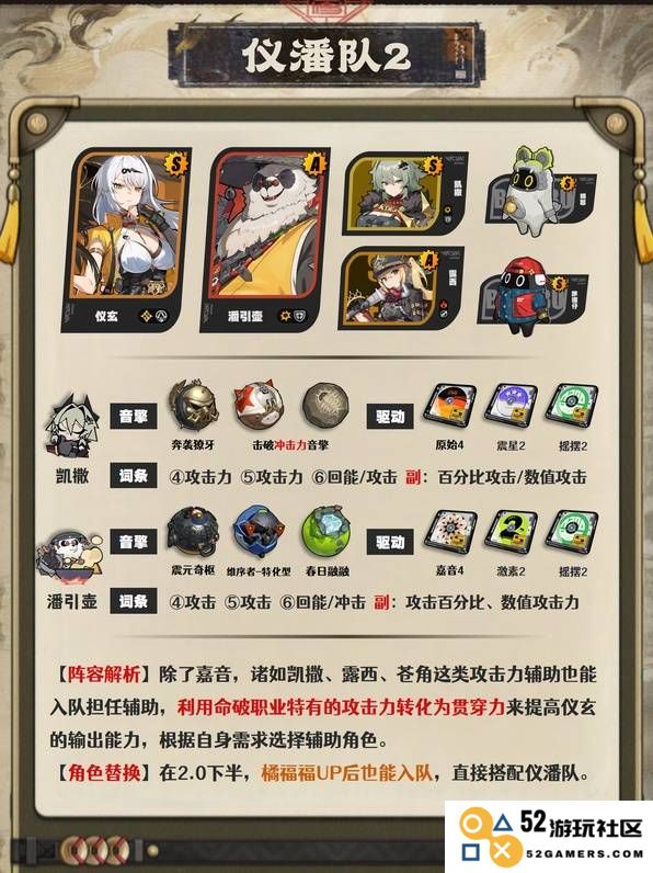 《绝区零》仪玄队伍搭配参考 仪玄怎么配队：最强组合如何轻松击败敌人？提升胜率的小技巧