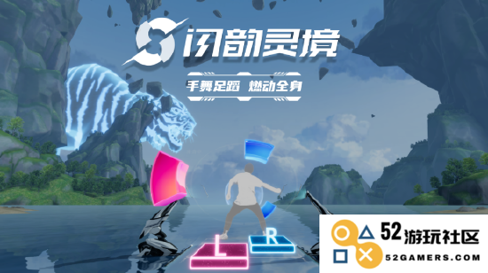 图源：闪韵灵境