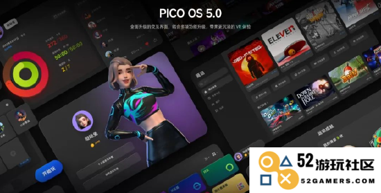 图源：PICO官网