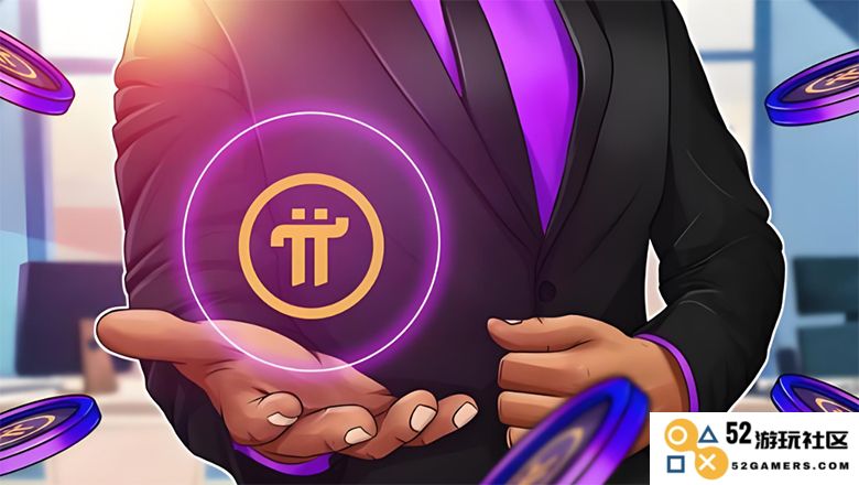 Pi Network的挑战：从快速增长到发展滞缓，探索一场共识实验的真实考验之路