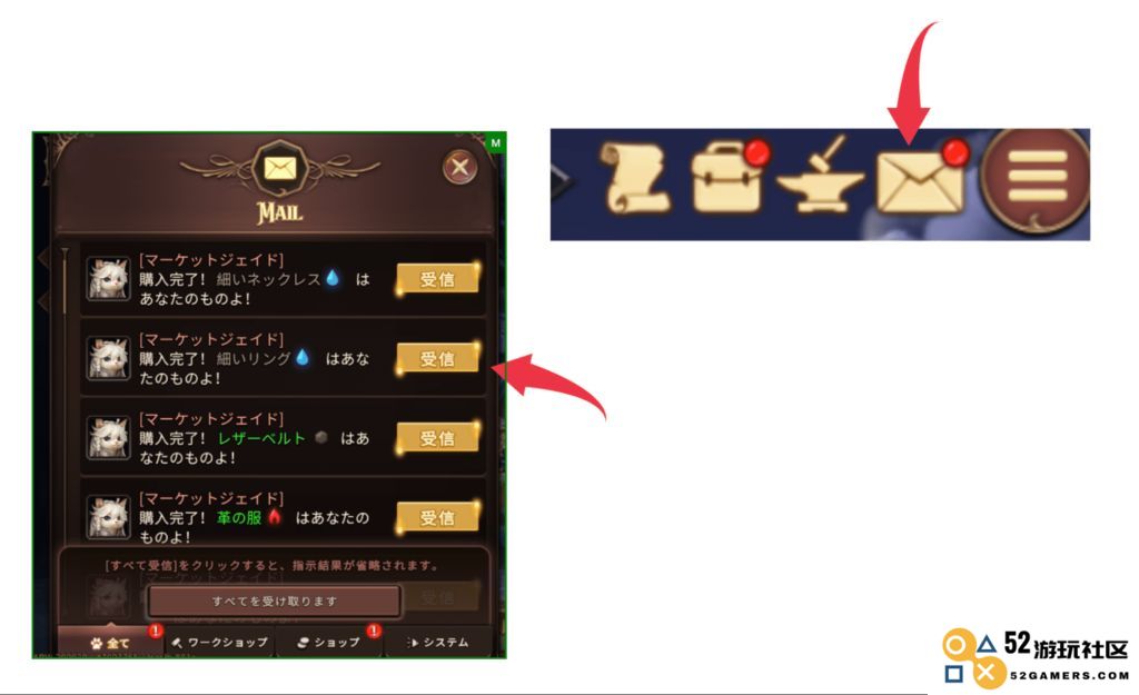 物品接收屏幕