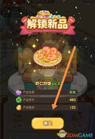 如何在帕帕的商业街餐厅中进行厨师的更换与选拔，以提升餐饮质量和顾客满意度