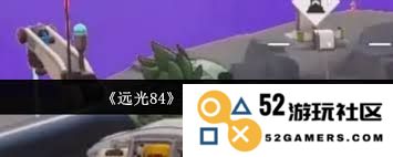 如何获得远光84物资箱的详细攻略与获取途径分析