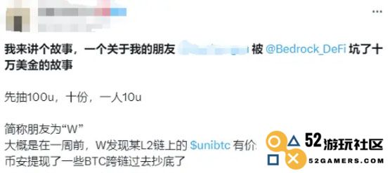 10 万美元资金被冻结的深层解析：以 unibtc 事件为例探讨免信任托管的重要性和必要性