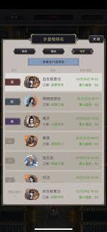 为何江湖碎星楼没有选择加入修罗组的原因分析与讨论