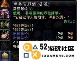 魔兽世界中有哪些地方可以方便快捷地购买到矮人烈酒？