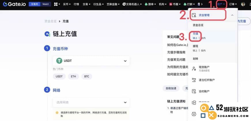 如何向Gate.io交易所提交错误充值币种的找回申请步骤详解