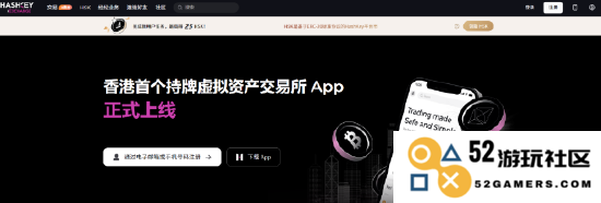 香港首个获得牌照的加密货币交易所APP正式上线，背后大亨以太坊投资赚取千倍回报