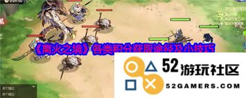 离火之境中侠义积分的获取方式与技巧分享，助你快速攀升获取积分的途径