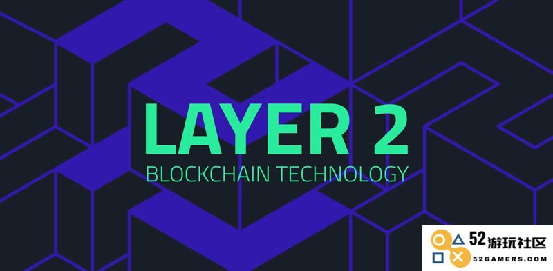 Layer2技术解析及当前国内外热门Layer2项目盘点全攻略