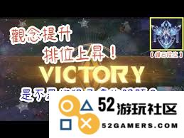 欢乐对决钻石排位攻略：如何提升技巧与策略获得胜利