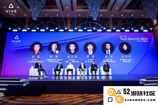 Tech Summit 2023圆桌论坛
