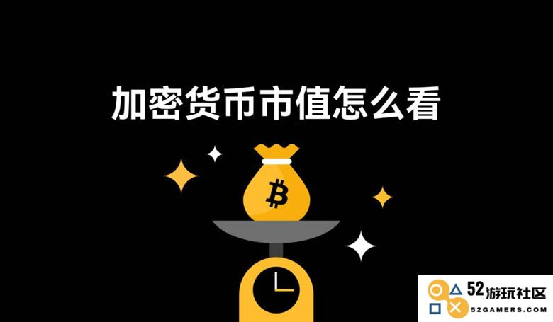 深入理解加密货币的市值与价格之间的关系，避免因混淆而错误投资
