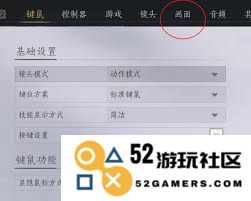 燕云十六声怎样实现窗口模式的开启操作步骤