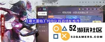 重拾希望：纯电动车队如何优化阵容组合以提升竞技表现