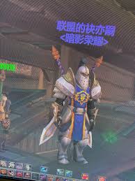 在魔兽世界中有效获取暴风城战袍的详细方法与步骤解析