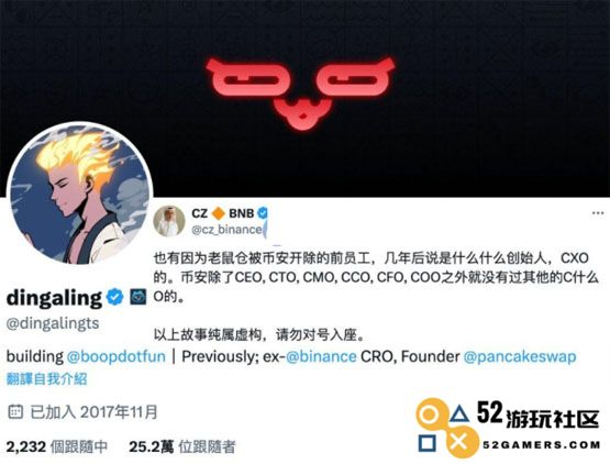 揭秘赵长鹏某前员工被币安解雇背后的真相以及其为何自称高管的深层原因！