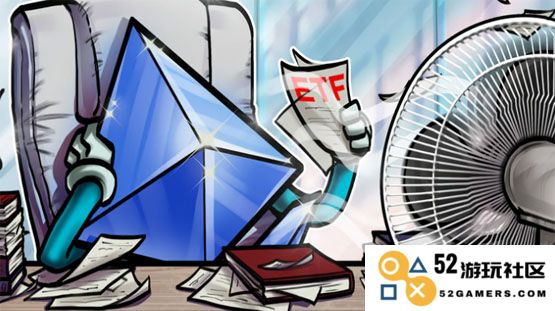 以太坊（ETH）ETF质押效果有限的深入分析及其对市场的潜在影响解读