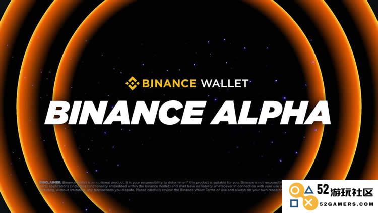 掌握币安Alpha积分玩法：如何在低成本的情况下高效获取积分的技巧与策略
