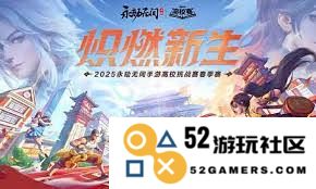 永劫无间手游开振节活动攻略与玩法详解，教你如何在游戏中畅享这个节日