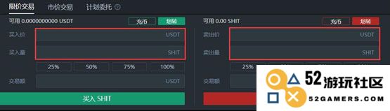 SHIT币怎么买？SHIT币买入交易教程图解