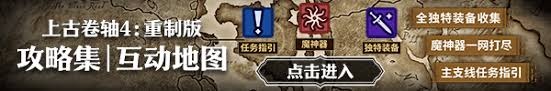 上古卷轴4重制版帝都贪污案支线玩家攻略与解谜技巧详解