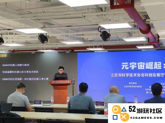 科创会客厅常态化活动成功举行 元宇宙与AIGC主题路演活动圆满落幕