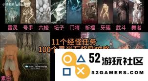 光与影33号远征队中的所有经怪分布位置详细解析及攻略