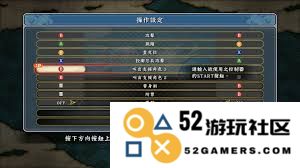 火影忍者究极风暴3使用键盘如何进行操作与设置详解
