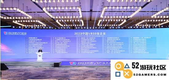 2023年度中国虚拟现实行业50强企业名单正式发布（附详细企业名单）