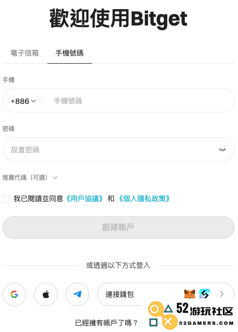 Bitget帐号注册