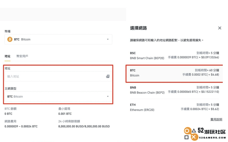 Bitget入金教学第三步