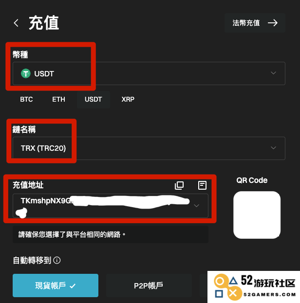 Bitget入金教学｜Bitget部分
