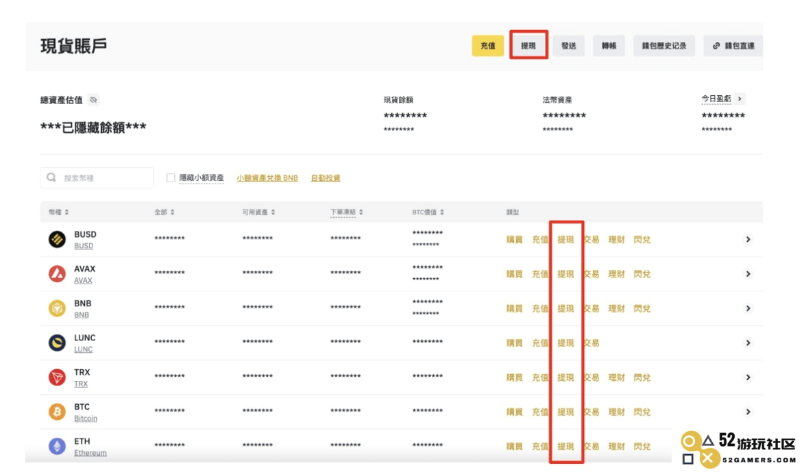 Bitget入金教学第二步
