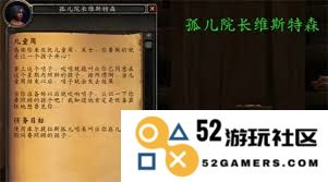 魔兽世界儿童周活动任务接取位置及详细指南