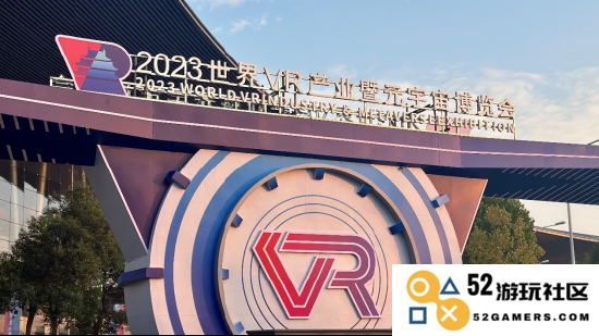 20场深度对话，洞悉XR产业发展动向 | 2023全球虚拟现实产业与元宇宙博览会