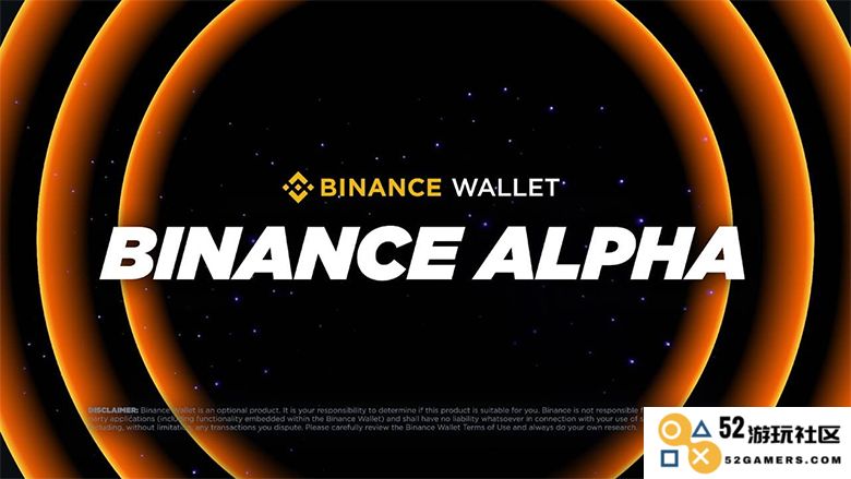 币安Alpha赚钱秘籍：如何以最低成本高效提升积分和收益？