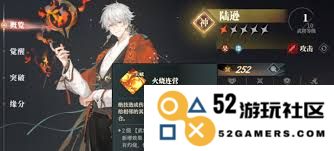 三国志幻想大陆2枭之歌中如何进行武将觉醒的步骤与攻略详解