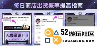 无畏契约夜市翻牌授权流程详解与注意事项解析