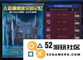 地下城与勇士起源中人造神纳波尔的机制解析与玩法攻略