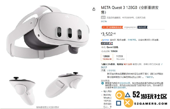 Meta Quest 3 虚拟现实头显已在亚马逊中国海外购上线，预计含税售价从 4000 元起步