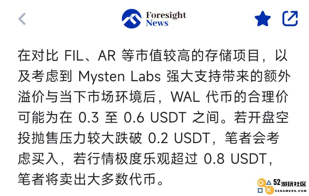 上线币安Alpha，你的HAEDAL空投值多少钱？