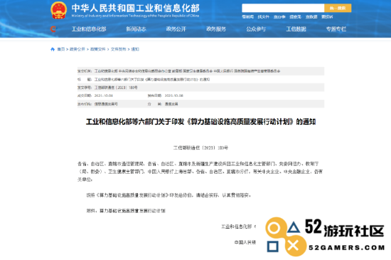 政策更新｜六大部门联合发布算力提升方案，元宇宙、人工智能与XR技术拉开新一轮发展序幕