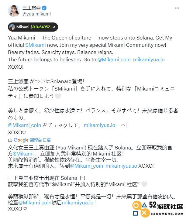 三上悠亚发行数字货币：加密行业新风潮来袭，韭菜们是否已经准备好迎接接盘的挑战？
