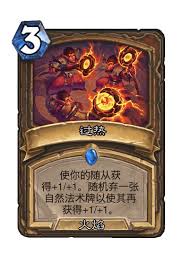 炉石传说世界之树的余烬迷你包恶魔猎手新卡详情解析与玩法推荐