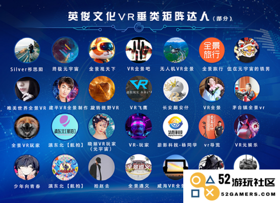 深耕VR全景领域，英俊文化积极构建全景生态体系，助力行业发展与创新